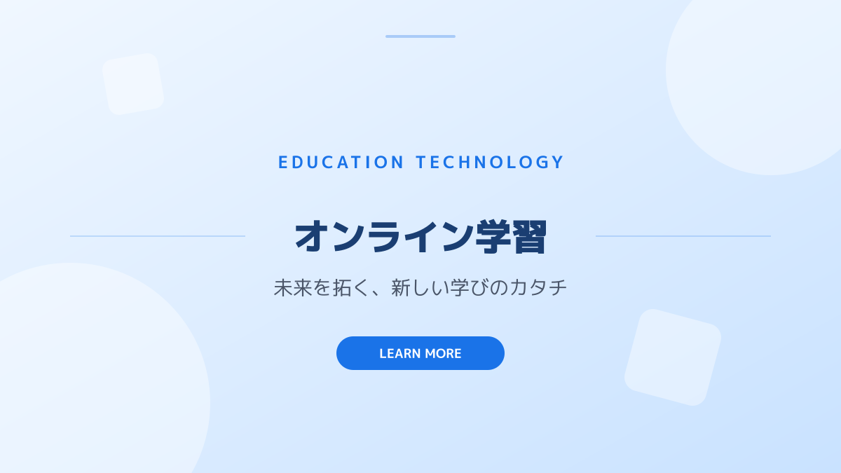 資格の有効期限と継続的な学習サイクル