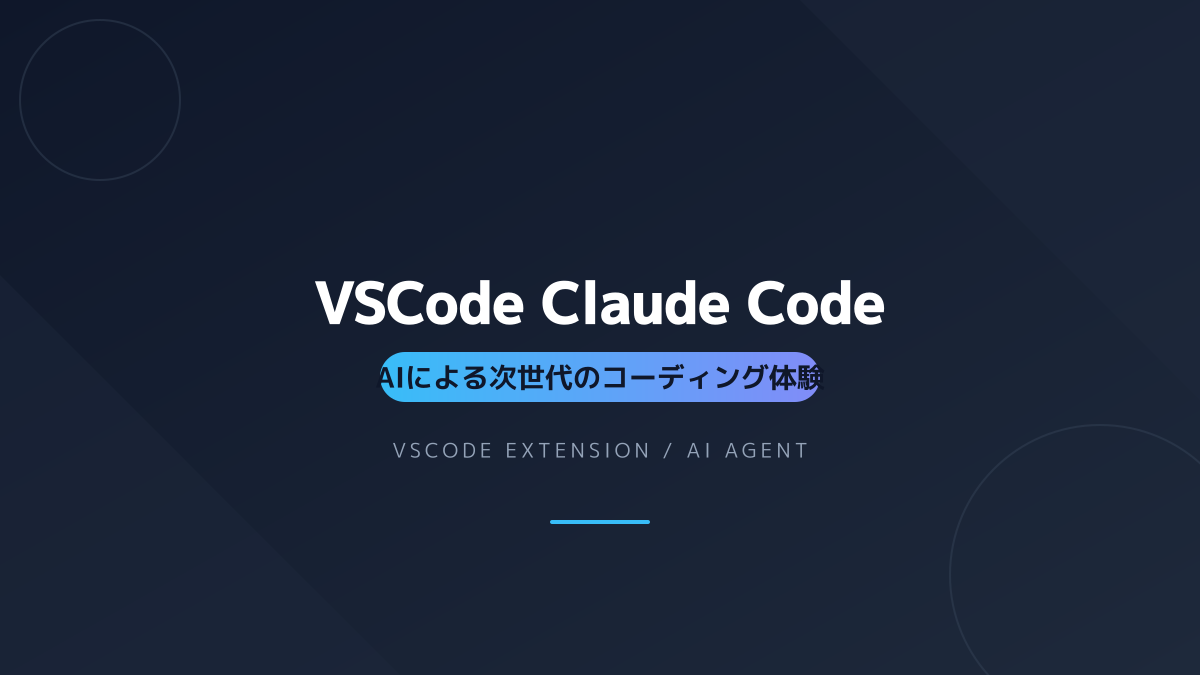claude codeのポイント3の図解