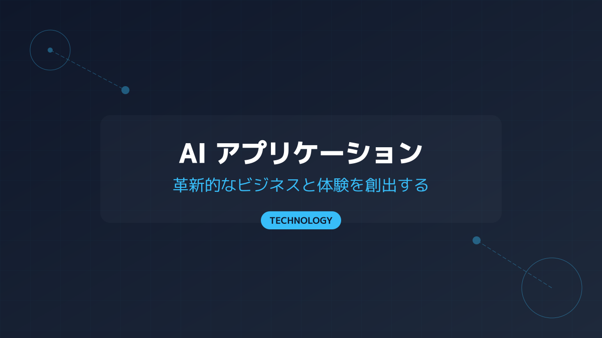 外部連携の図解