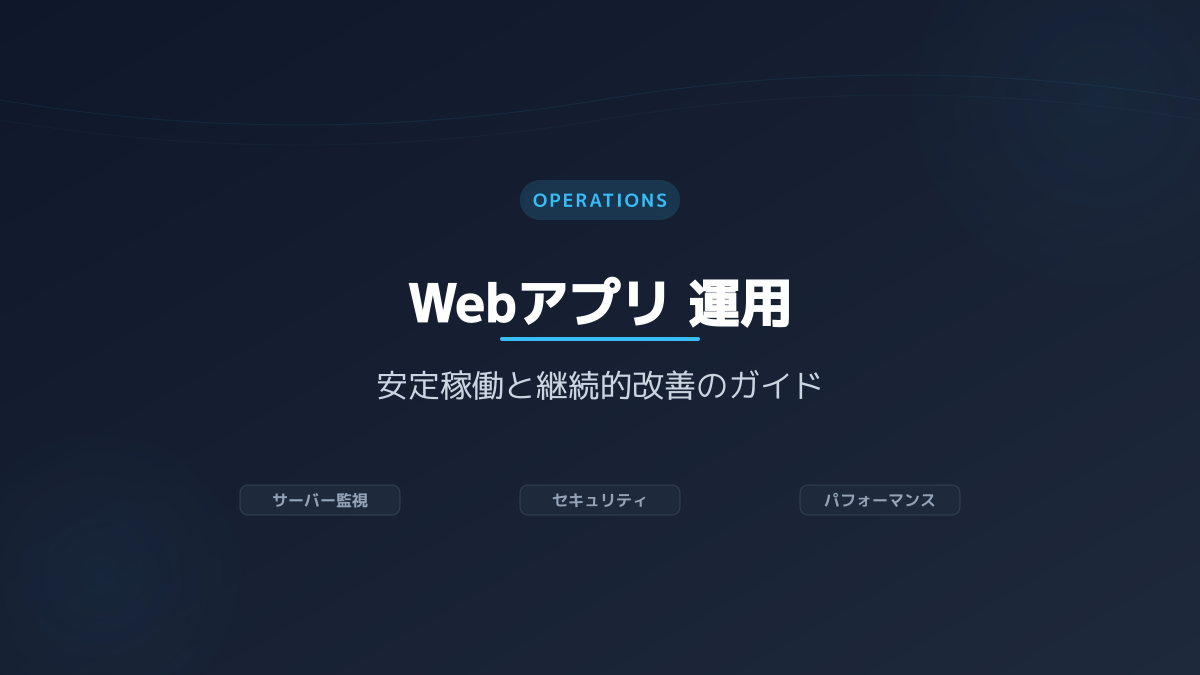 開発・実装フェーズのイメージ
