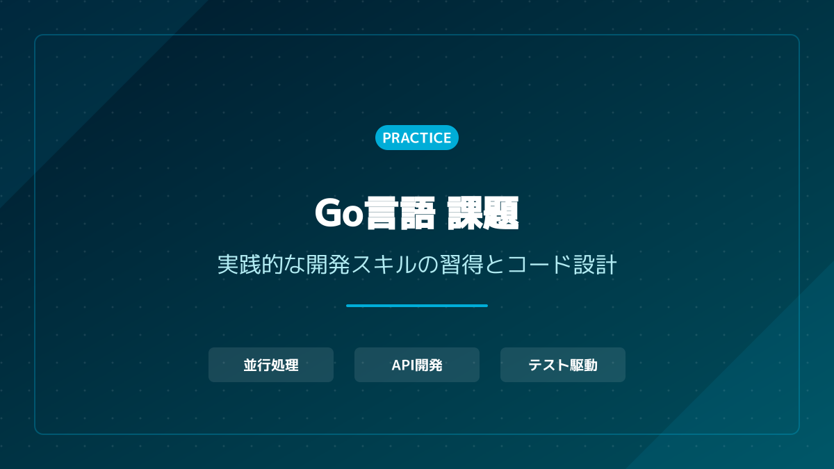 Go言語の将来性とクラウドネイティブ