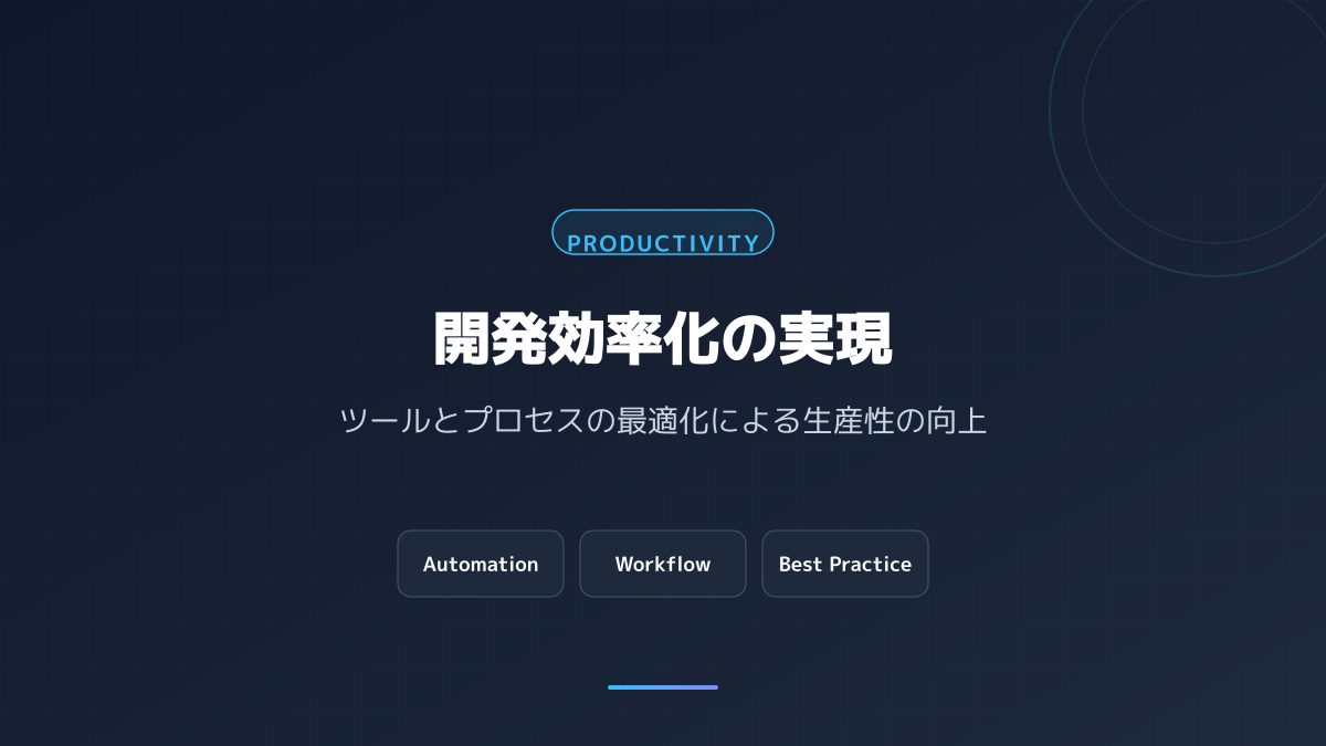 導入の判断ポイント