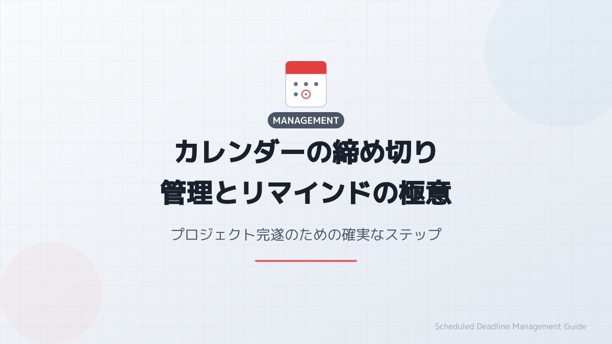 Appleアプリ審査の土日対応とスケジュールへの影響