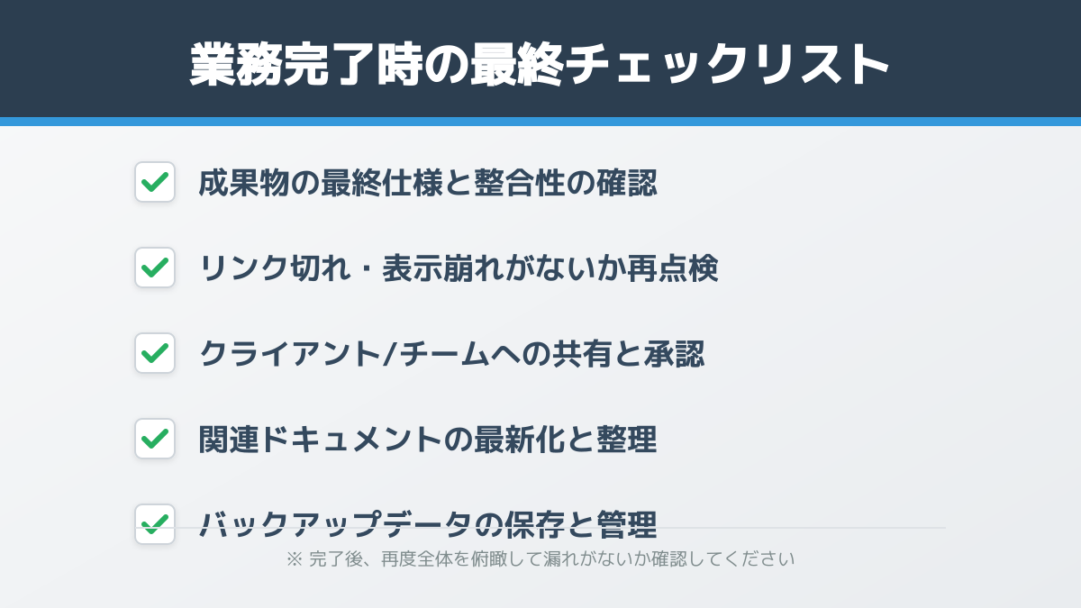 優良な外注先を見極める8つの基準の図解