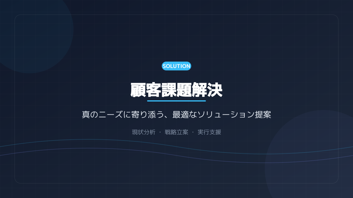 PSFからPMFへの移行の図解