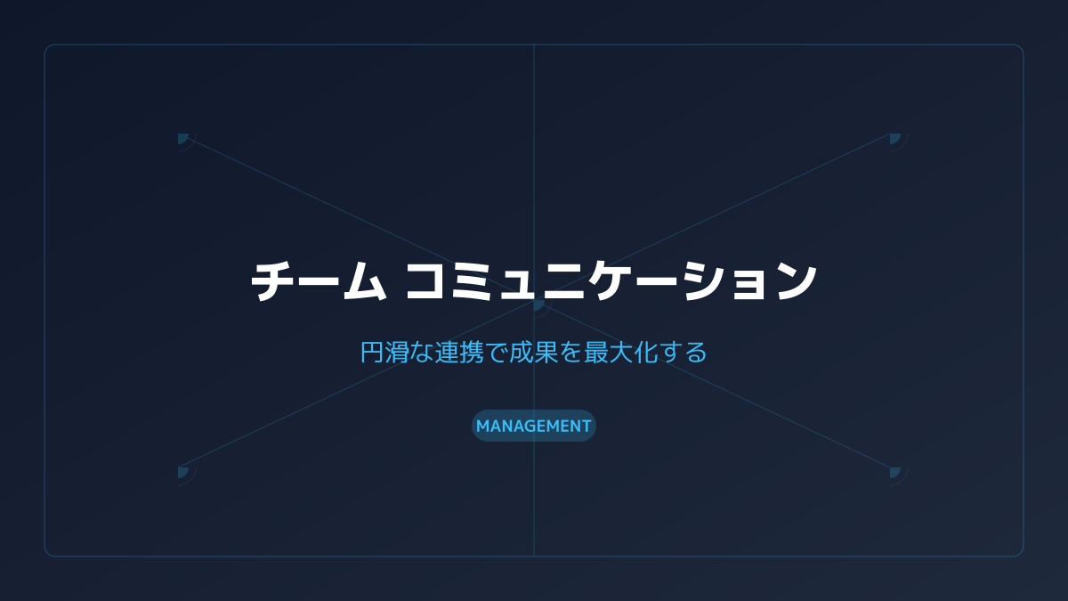プロジェクト管理ツールのポイント5の図解