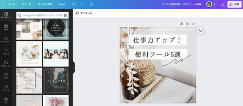 CanvaのUI画面