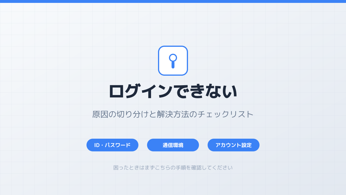 アカウント権限と組織アカウントの使い分け