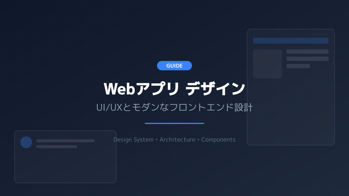 UI/UXの最適化と運用体制の確立の図解