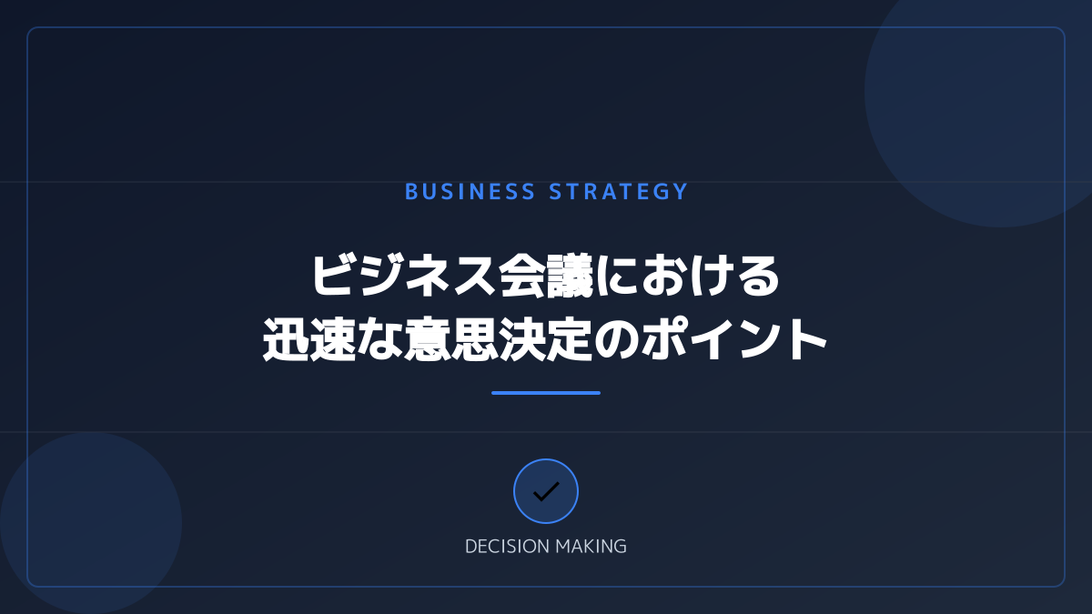 開発体制とエコシステム