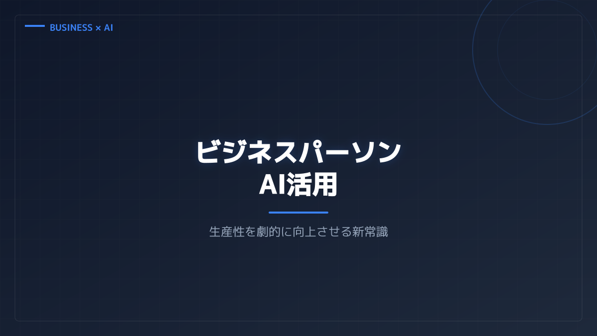 プロンプトエンジニアリング 例のポイント3の図解