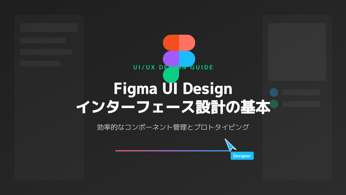 Figmaの料金体系の全体像と最新改定の図解