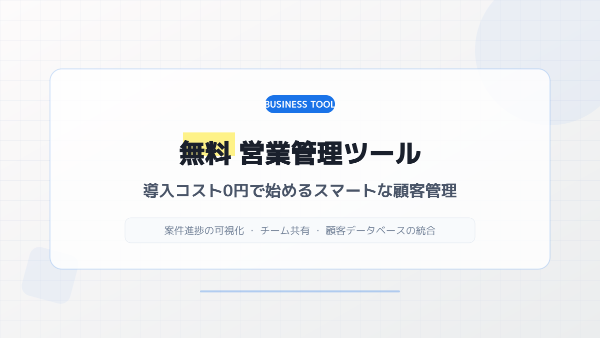 システム連携の図解