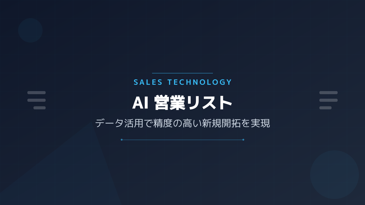 ターゲット条件の明確化