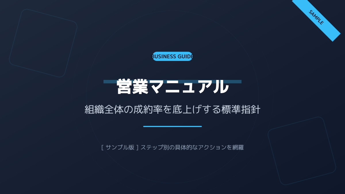 現場への定着を促す運用ルール