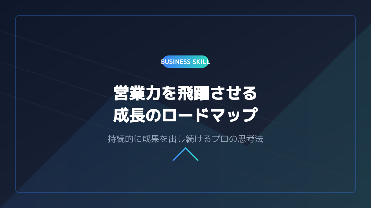 顧客エンゲージメントの深化の図解