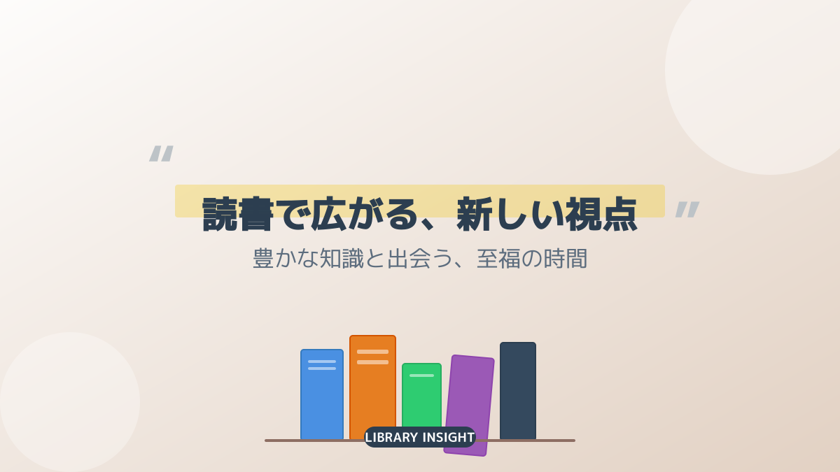 精神論より実践的なノウハウ本を選ぶ