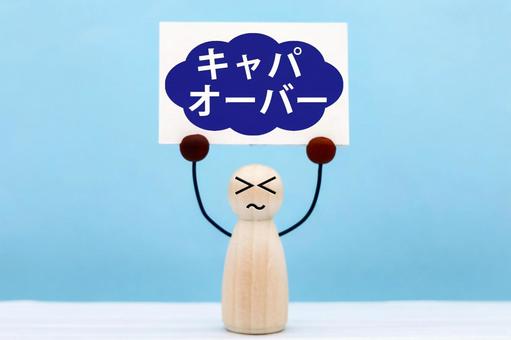 無料ツールの活用に関するイメージ
