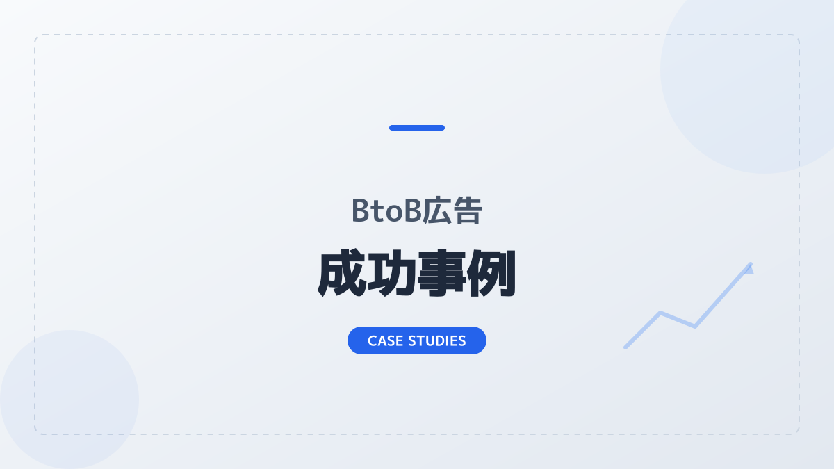 リード獲得広告のポイント5の図解
