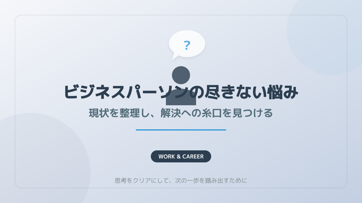 営業ツール比較のポイント1の図解