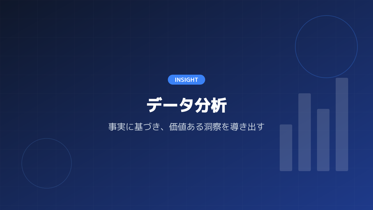 失注データを組織の資産として共有する仕組み