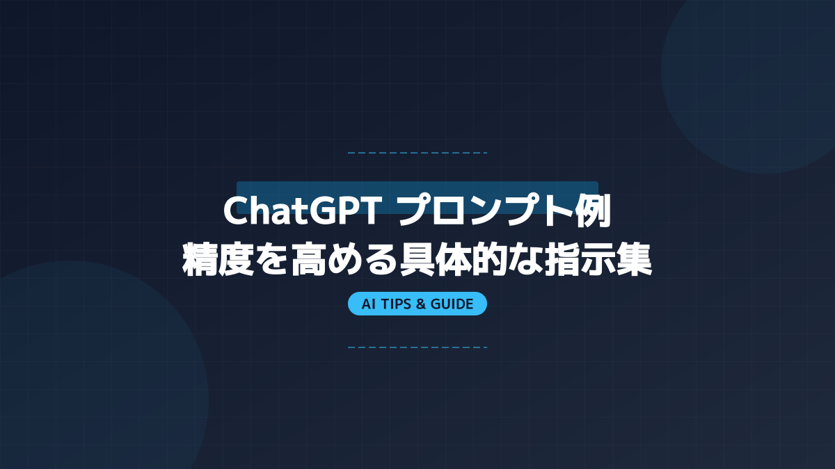無料ツールの活用と限界