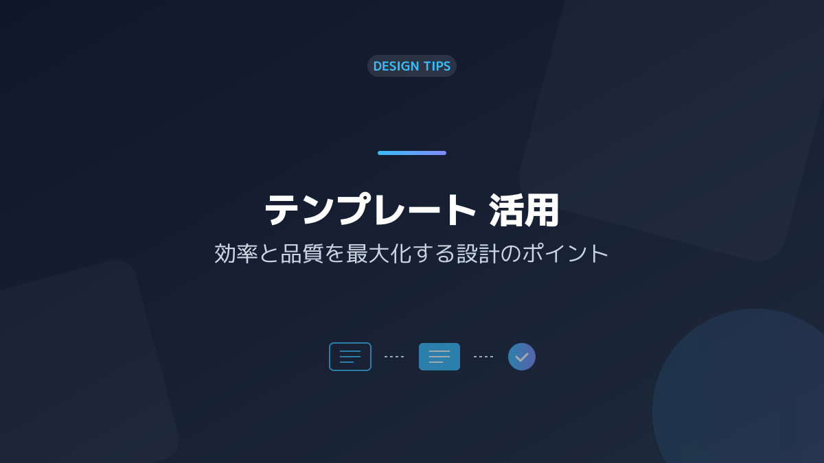 営業ヒアリングシートのポイント3の図解