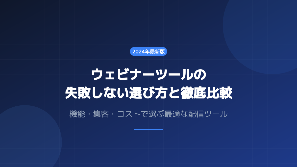 リードナーチャリング