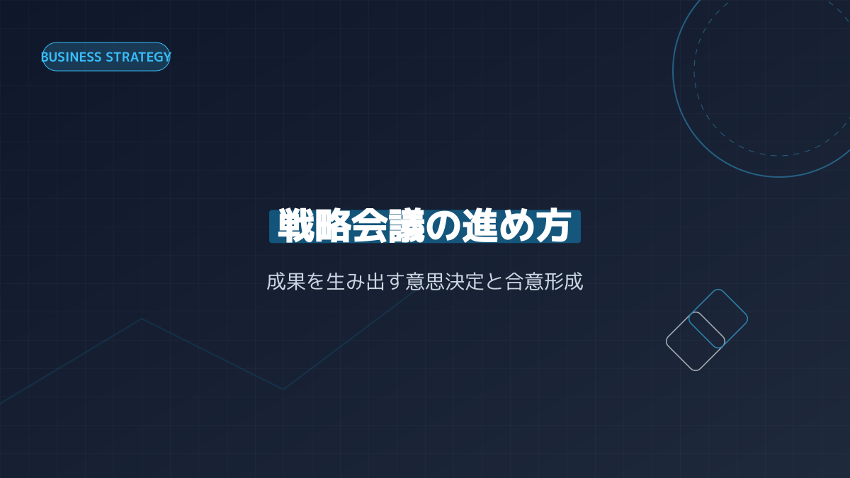 エンゲージメントと企業文化の醸成