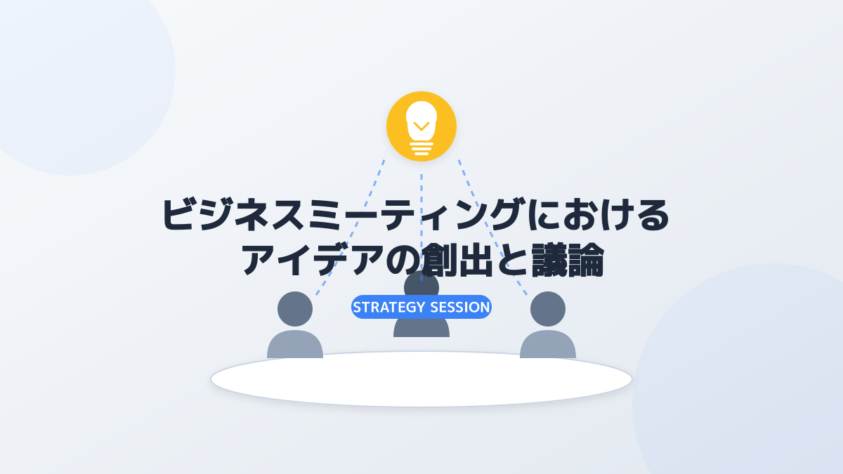 PoCにおける評価基準とKPI設定例の図解