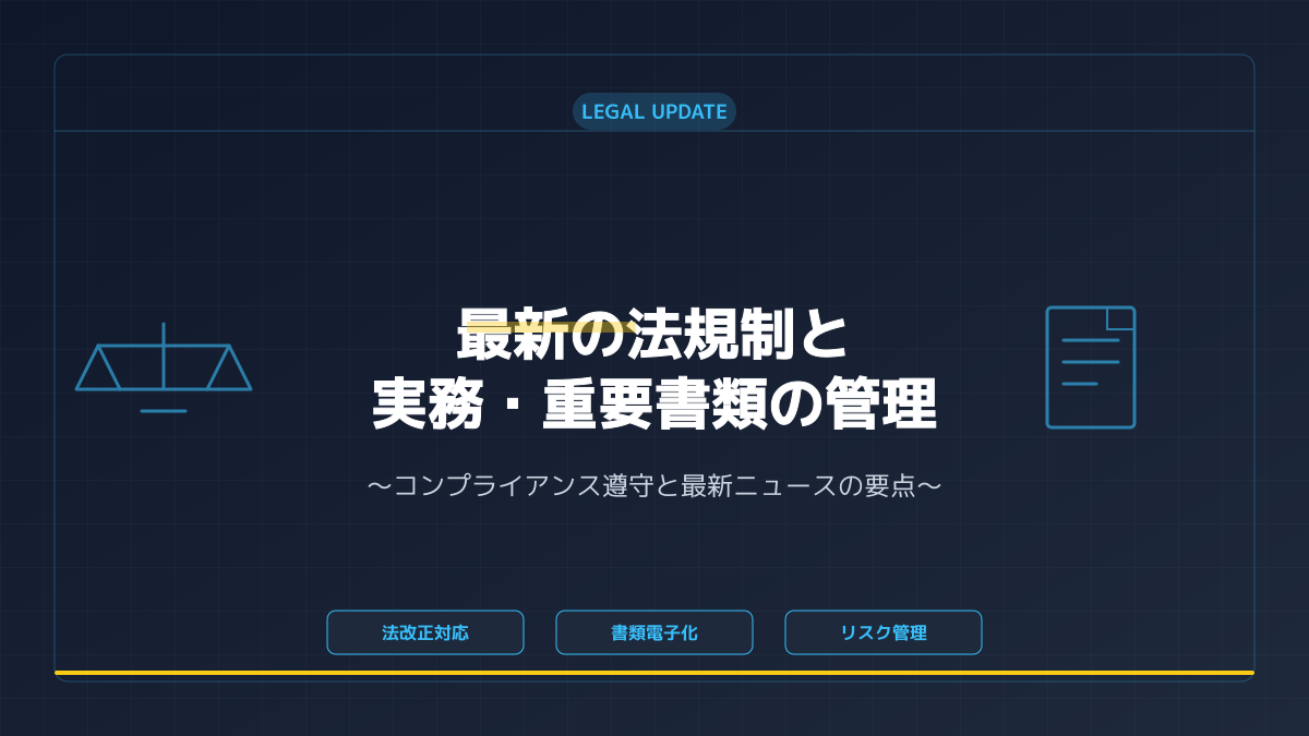 開示項目の選定とデータ活用