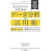 会議室で議論するビジネスパーソン
