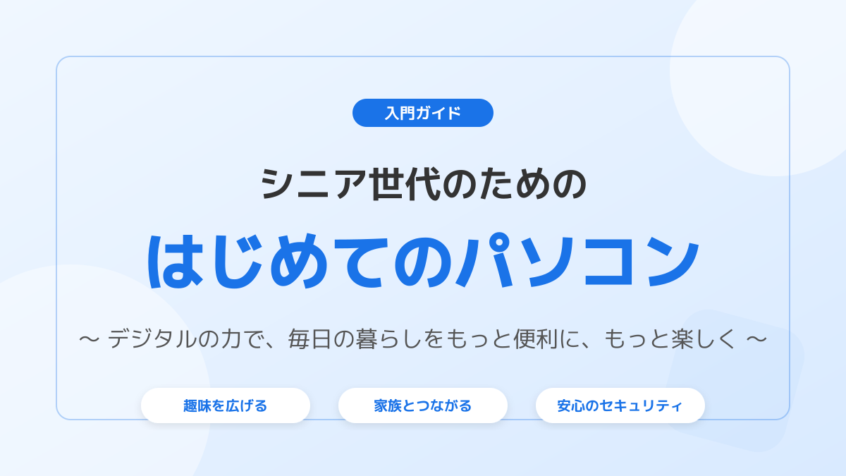 段階的な導入プロセス