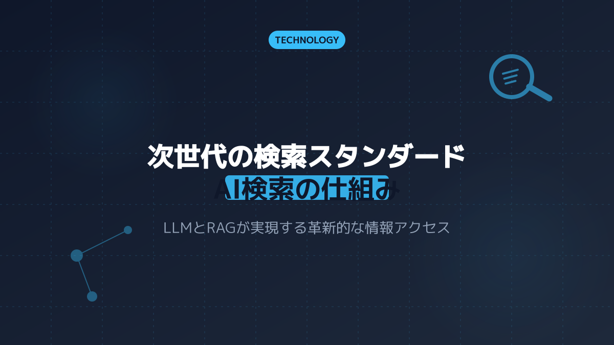 AIと人間の役割分担