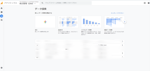 GA4のデータ探索画面でユーザー行動を分析する例