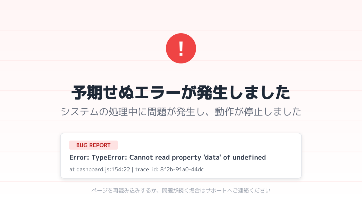 不具合報告のフォーマット