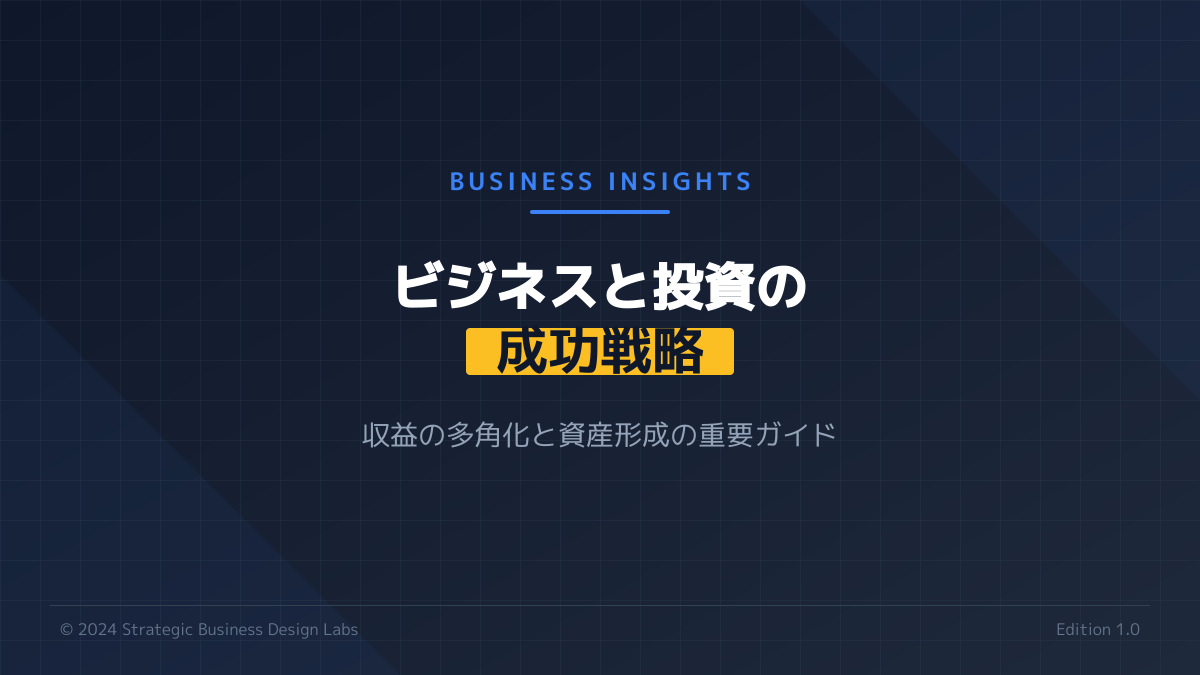 ROIの基本概念