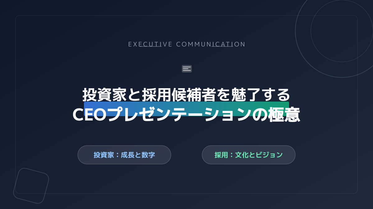 対外的な役割の図解