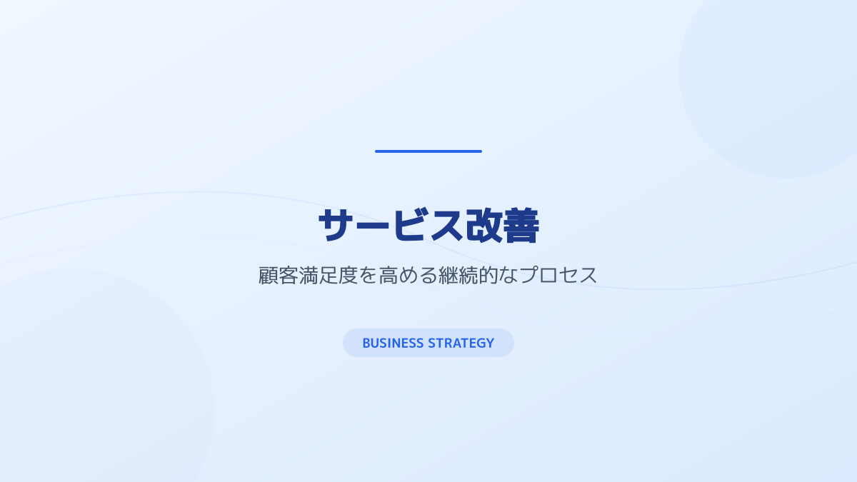感情の起伏を可視化する図解
