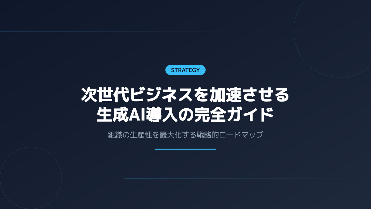 ドメインの種類と選び方