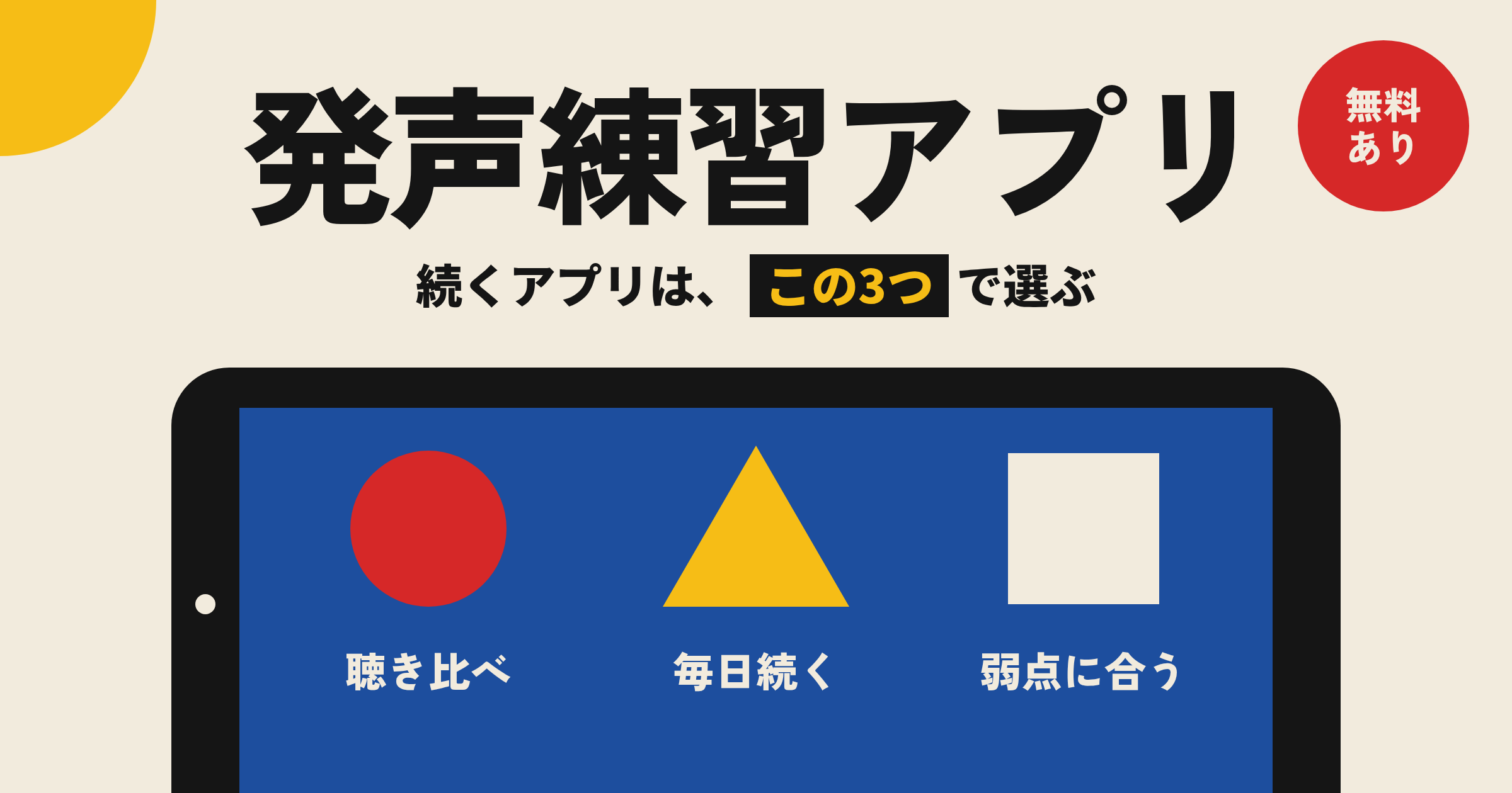 発声練習アプリ|歌の発声練習が続くアプリの選び方【無料あり】