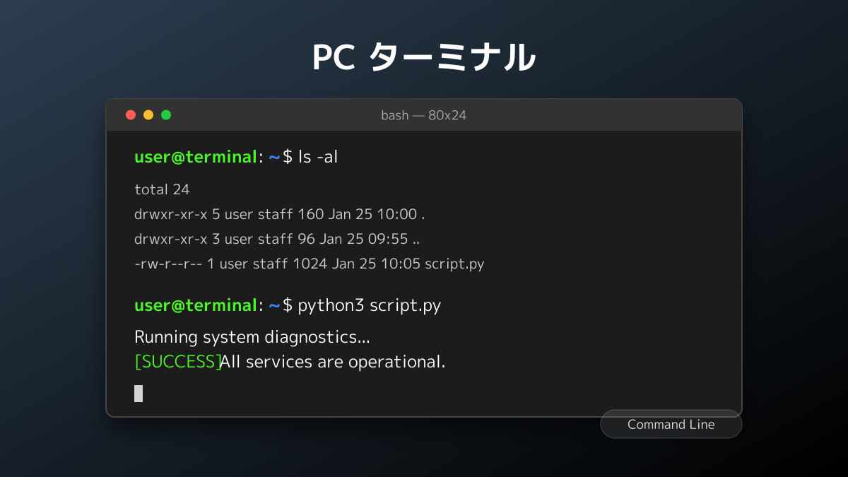 openclaw とはのポイント2の図解