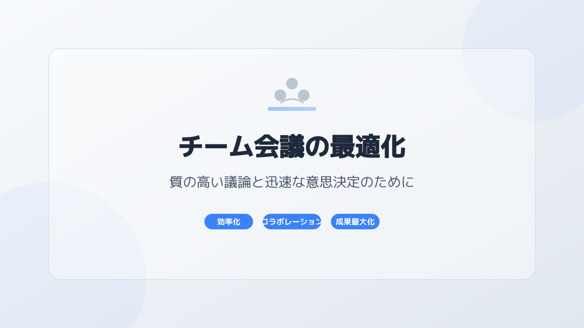 AIツールを活用した業務プロセスの自動化