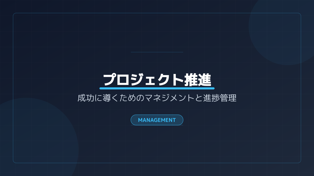 現場運用のイメージ