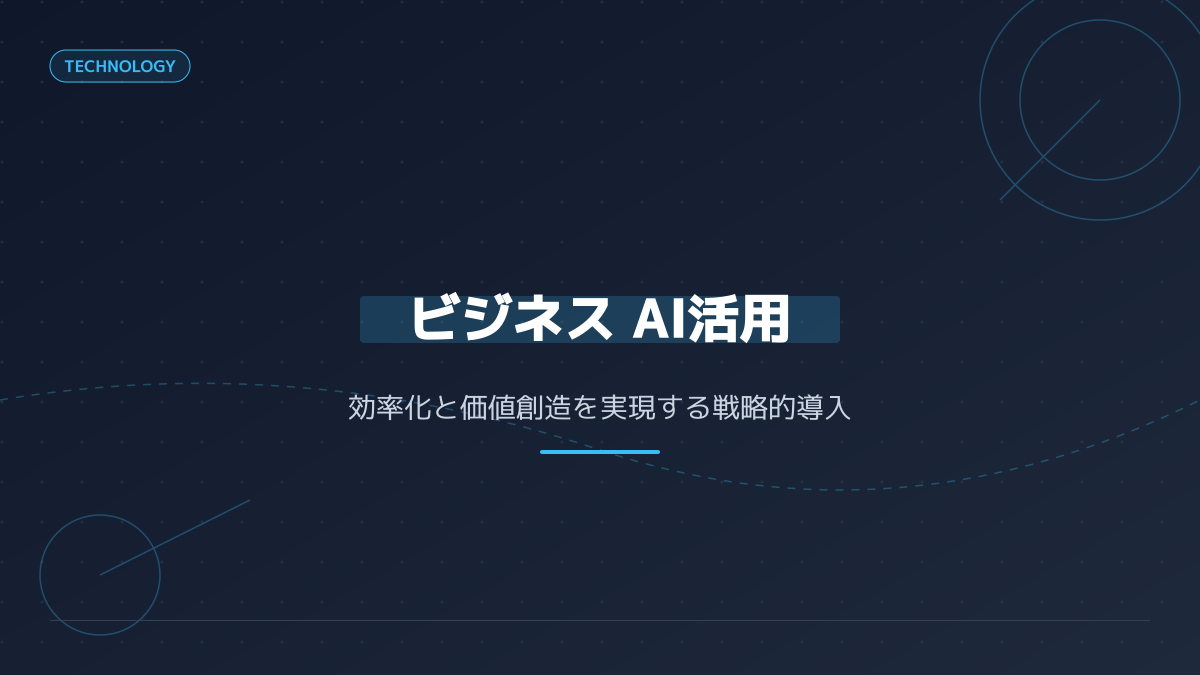 機械学習の種類