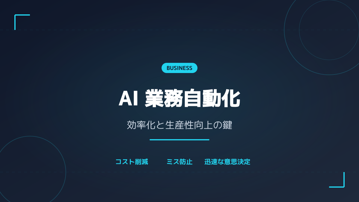 openclaw とはのポイント3の図解