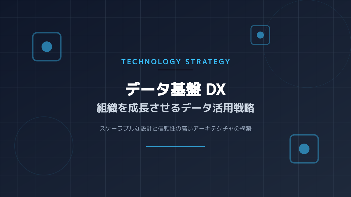 ステップ1の図解