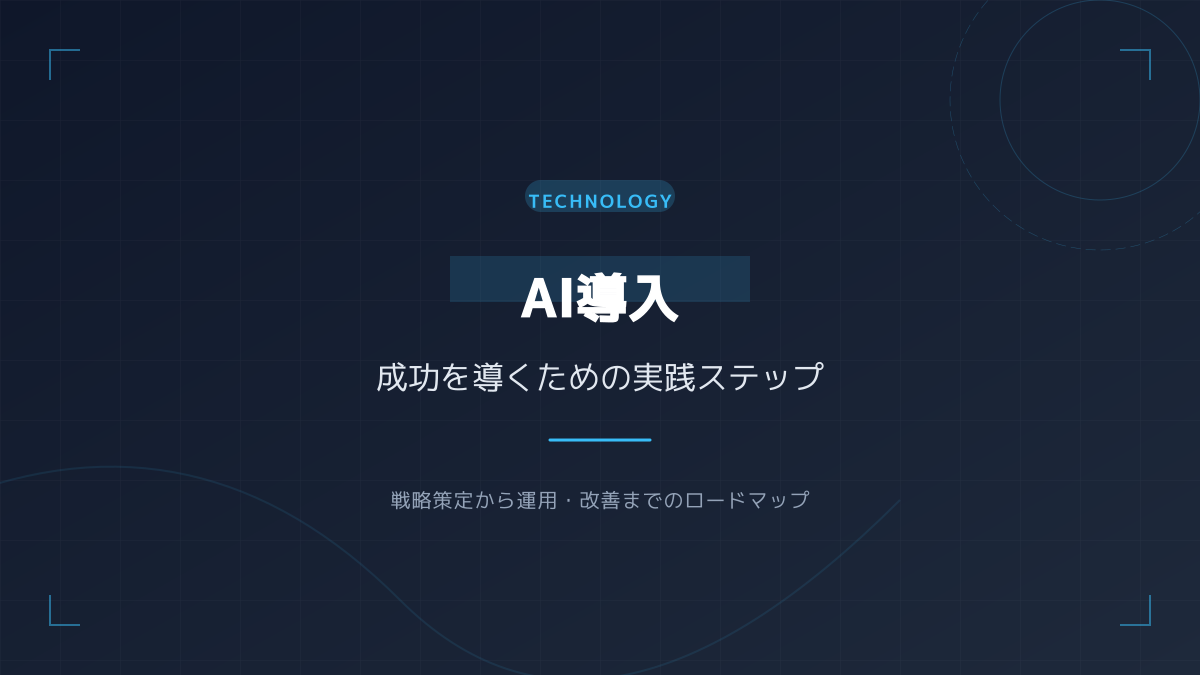 プロジェクト推進のイメージ