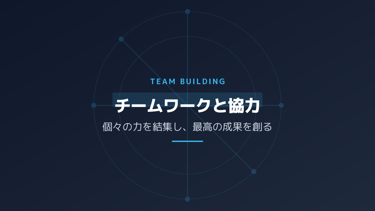 運用ルールとコラボレーション体制の図解