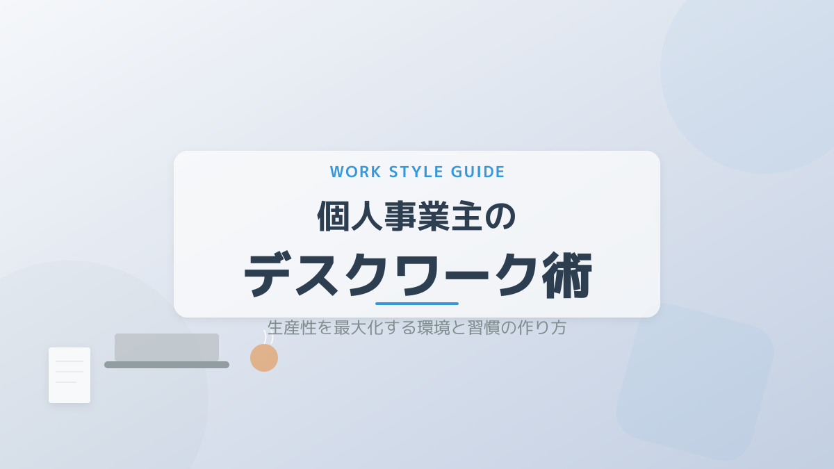 売上と手数料の計上基準の図解